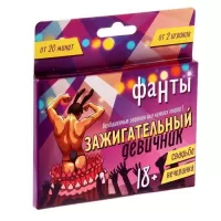 Фанты  Зажигательный девичник  