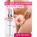 Интим-дезодорант для женщин Lovespray DEO - 18 мл  