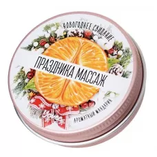 Массажная свеча «Праздника массаж» с ароматом мандарина - 30 мл  