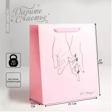 Бумажный пакет I LOVE YOU - 23 х 27 см розовый 