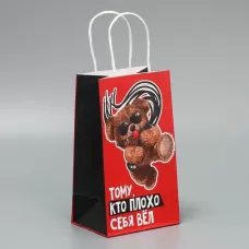 Подарочный крафтовый пакет «Только тебе» - 12x21x9 см красный 