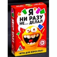 Эротическая игра для взрослых  Я никогда не разноцветный 