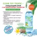 Очищающий спрей для игрушек CLEAR TOY Tropic - 100 мл  