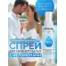 Парфюмированный спрей Intim Health для нижнего белья и тела - 95 мл  