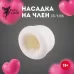 Эластичная насадка на член белый 