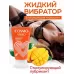 Возбуждающий интимный гель Cosmo Vibro с ароматом манго - 50 гр  